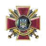 Почесний нагрудний знак НГУ «За відвагу» — за проявлену мужність під час Серебрянської кампанії