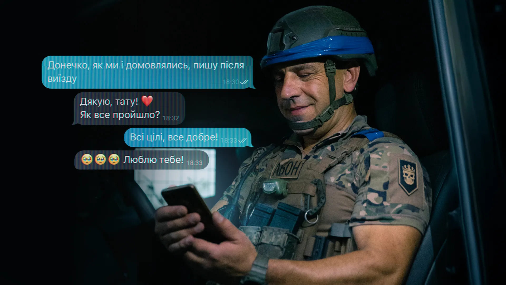 Боєць Любарта веде переписку з рідними