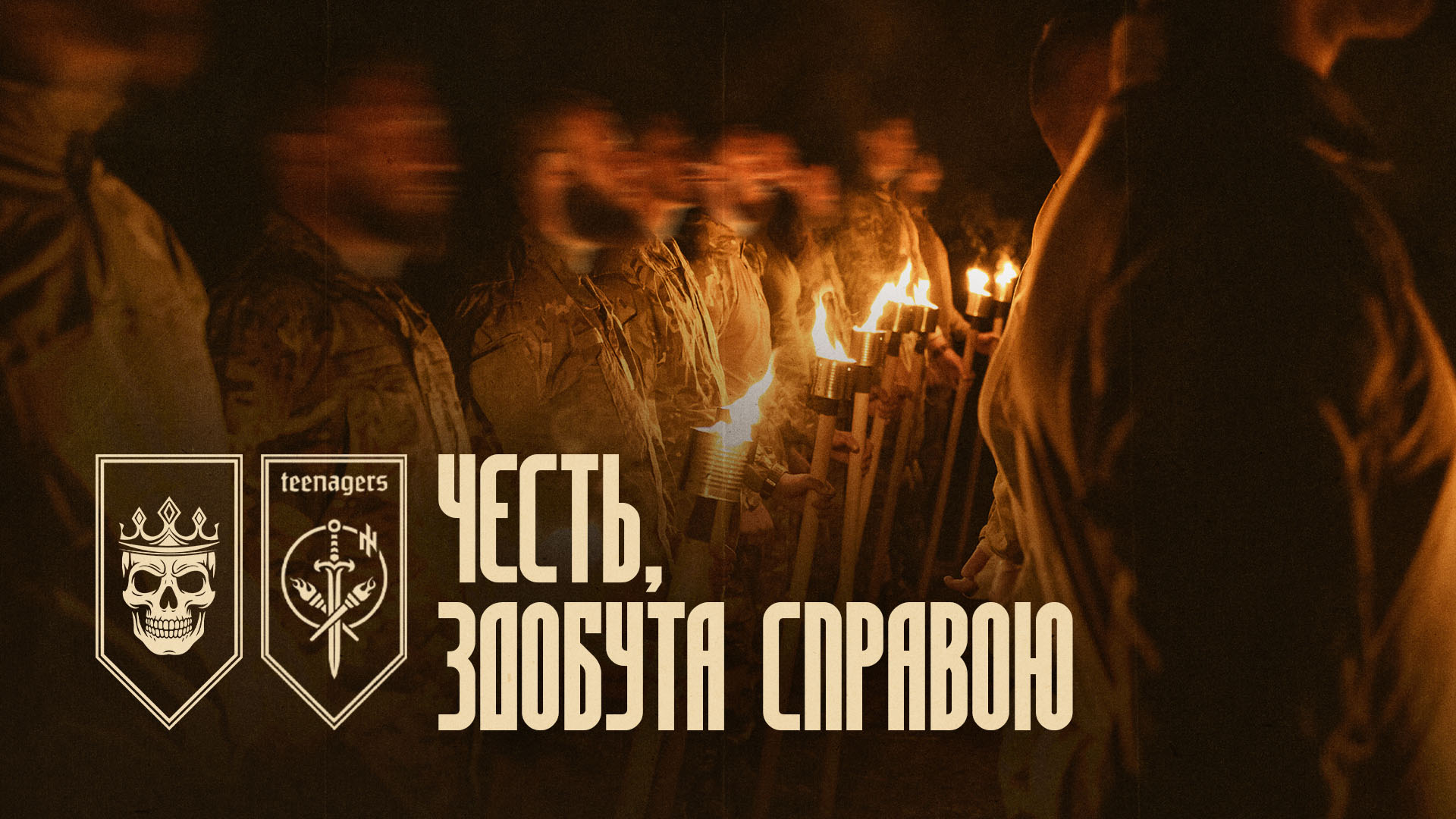 Урочисте вручення шевронів бійцям роти розвідки спеціального призначення 20 бригади «Любарт» 1 корпусу НГУ «Азов»