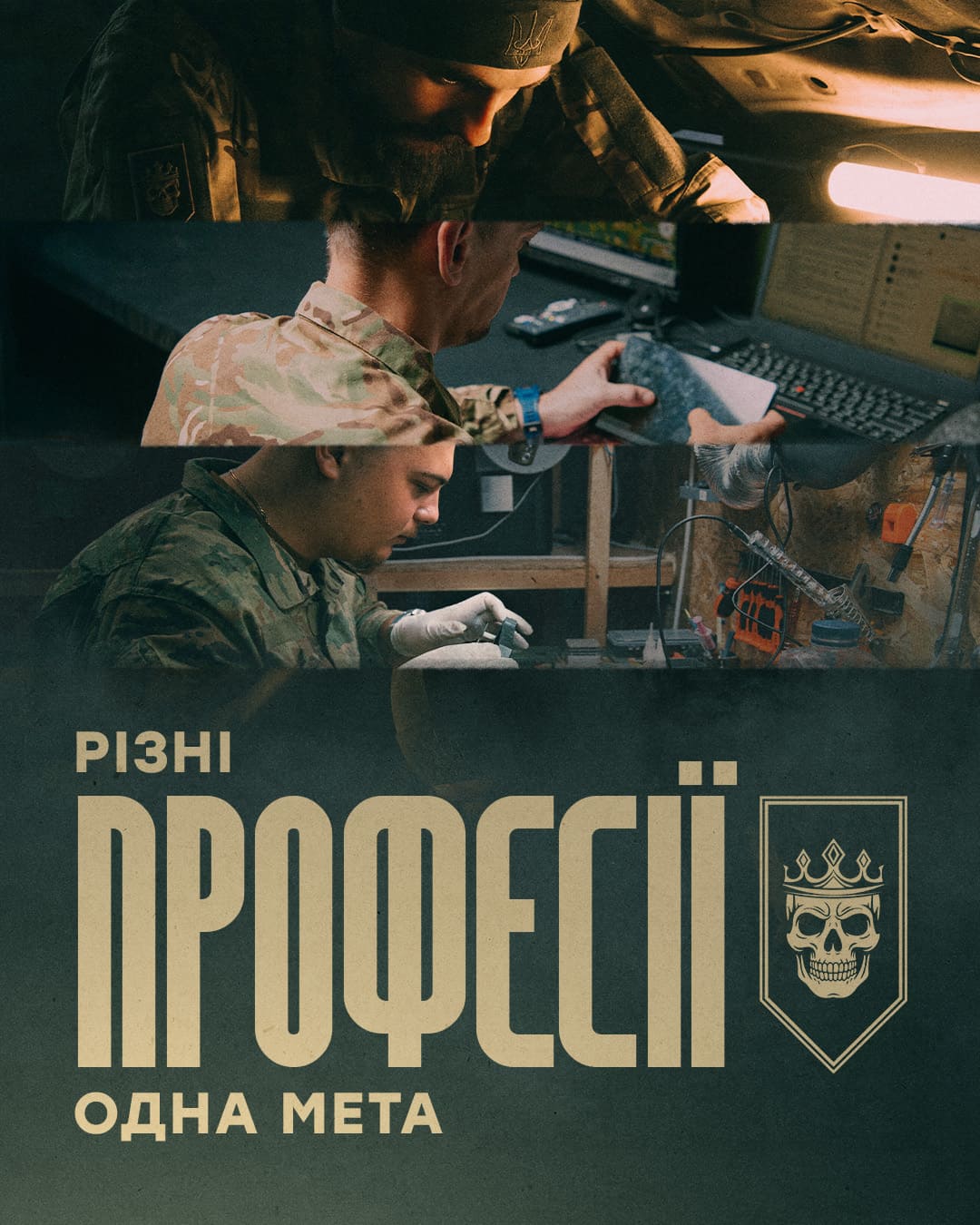 Різні професії. Одна мета, кадри військовослужбовців за роботою