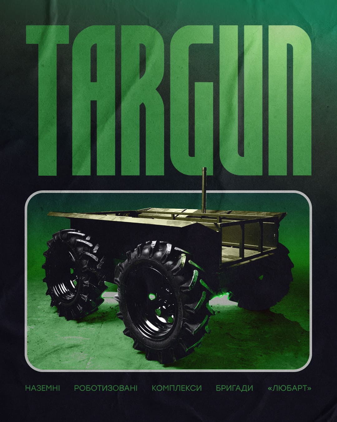 Targun, наземні наземні роботизовані комплекси бригади Любарт