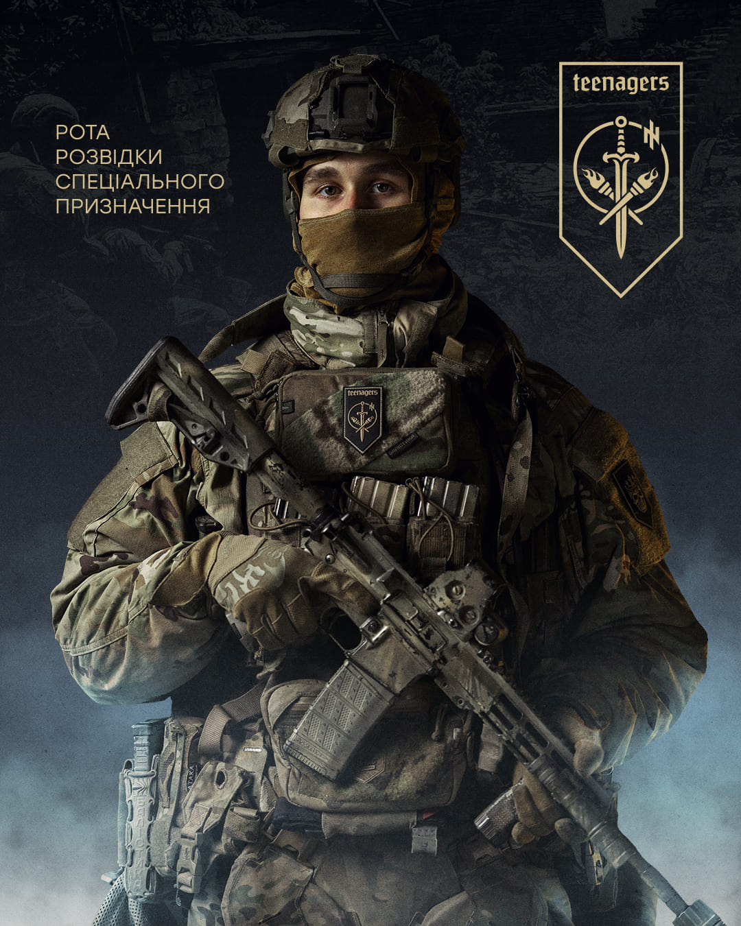 Військовослужбовець роти розвідки спеціального призначення, праворуч шеврон "Teenagers"