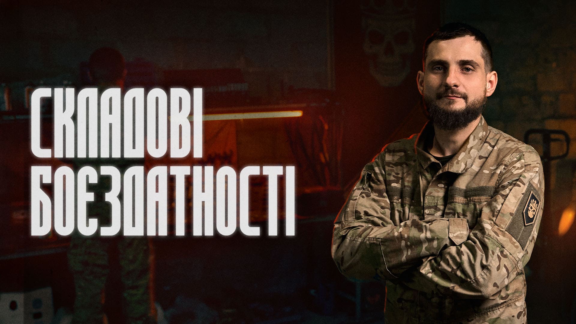 components-of-combat-effectiveness