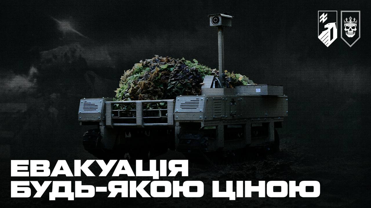 НРК батальйону безпілотних систем Нахтіґаль бригади Любарт, напис "Евакуація будь-якою ціною"