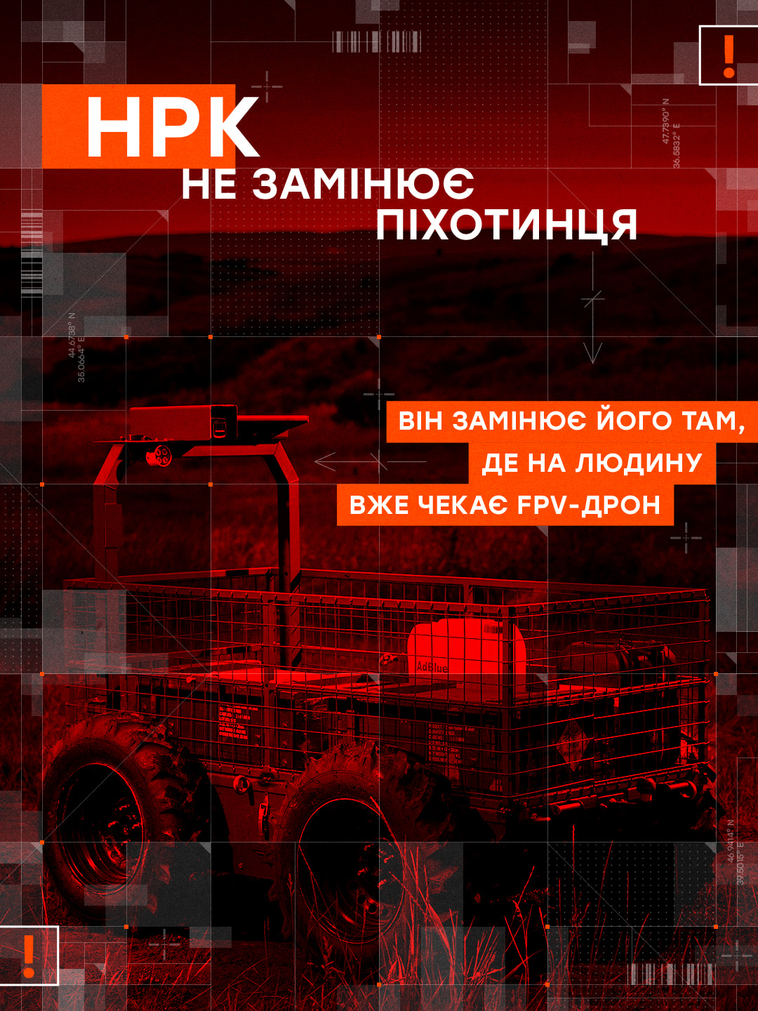 НРК «Шофрах» виконує небезпечні логістичні завдання замість піхотинців у зоні ураження