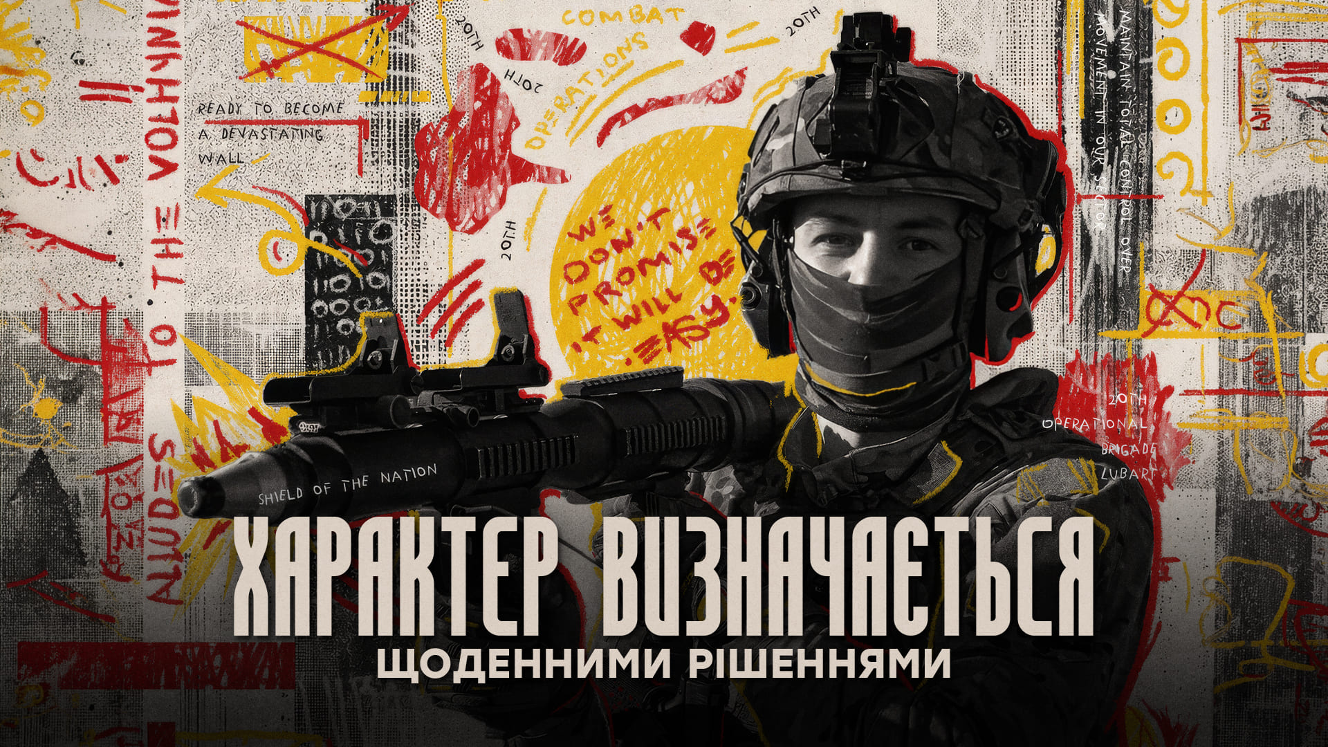 Характер визначається щоденними рішеннями хедер