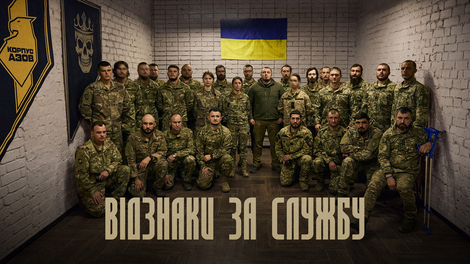 Відзнаки до Дня захисників і захисниць України